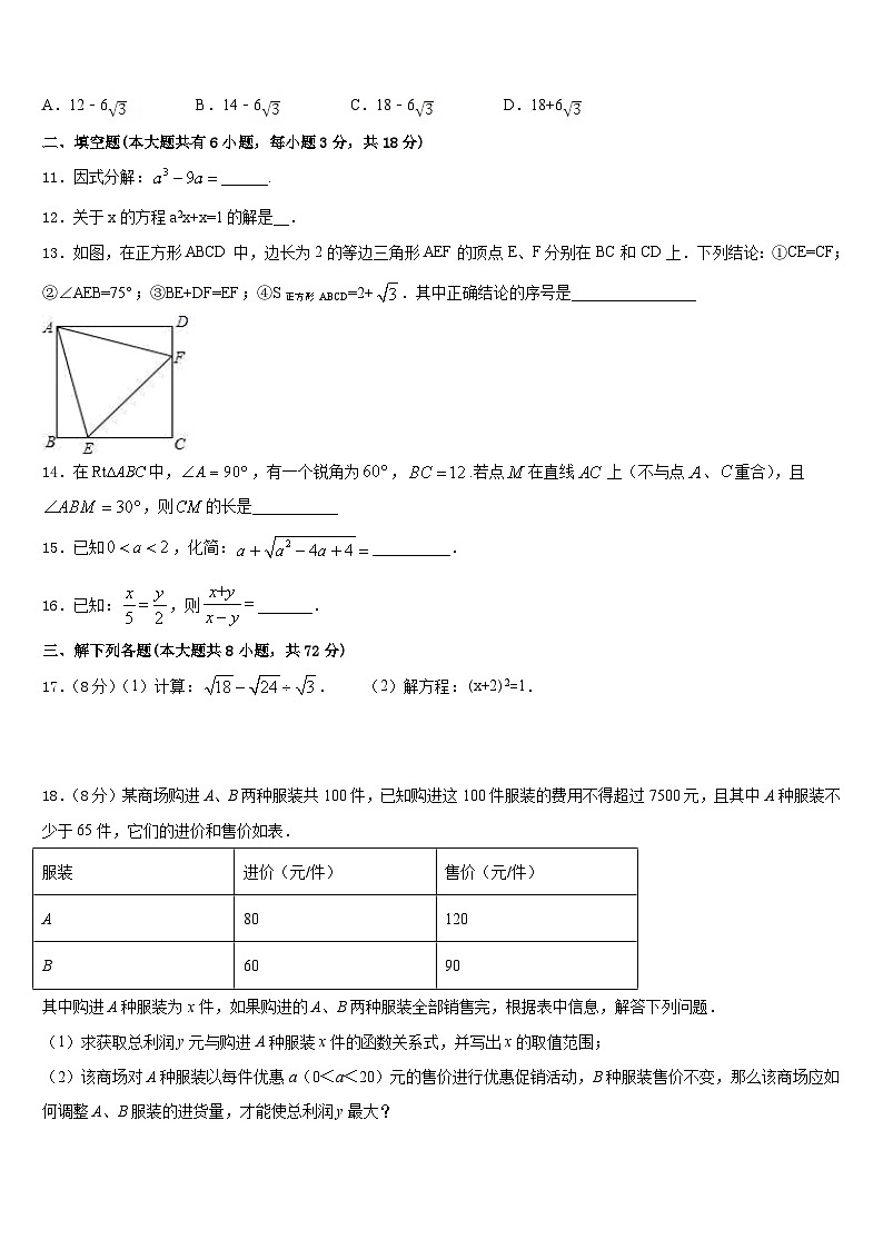 2022-2023学年江苏省无锡市羊尖中学数学七下期末学业质量监测试题含答案03