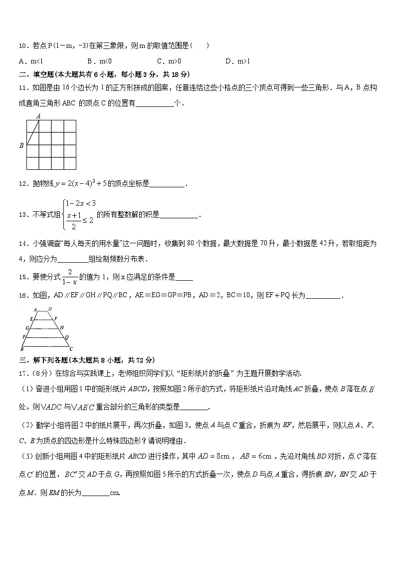 2022-2023学年江苏省盐城市大丰区大丰区万盈镇沈灶初级中学数学七下期末预测试题含答案03