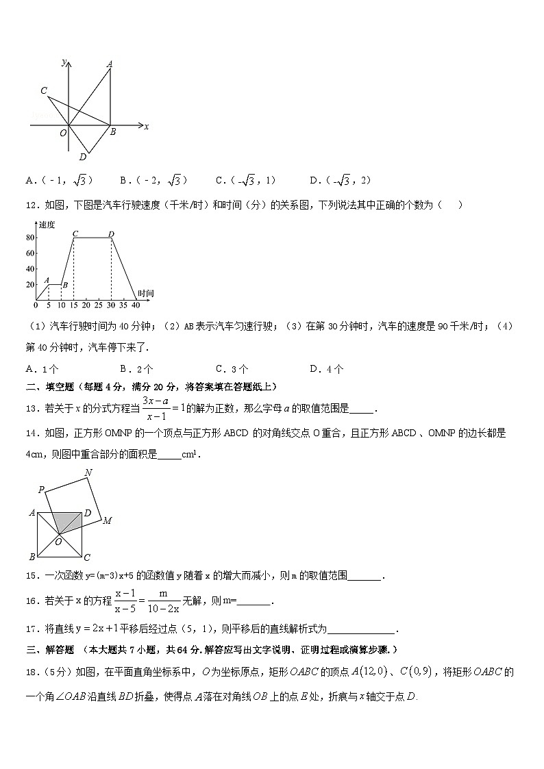 2022-2023学年江苏省盐城市大丰区沈灶中学数学七年级第二学期期末统考模拟试题含答案03