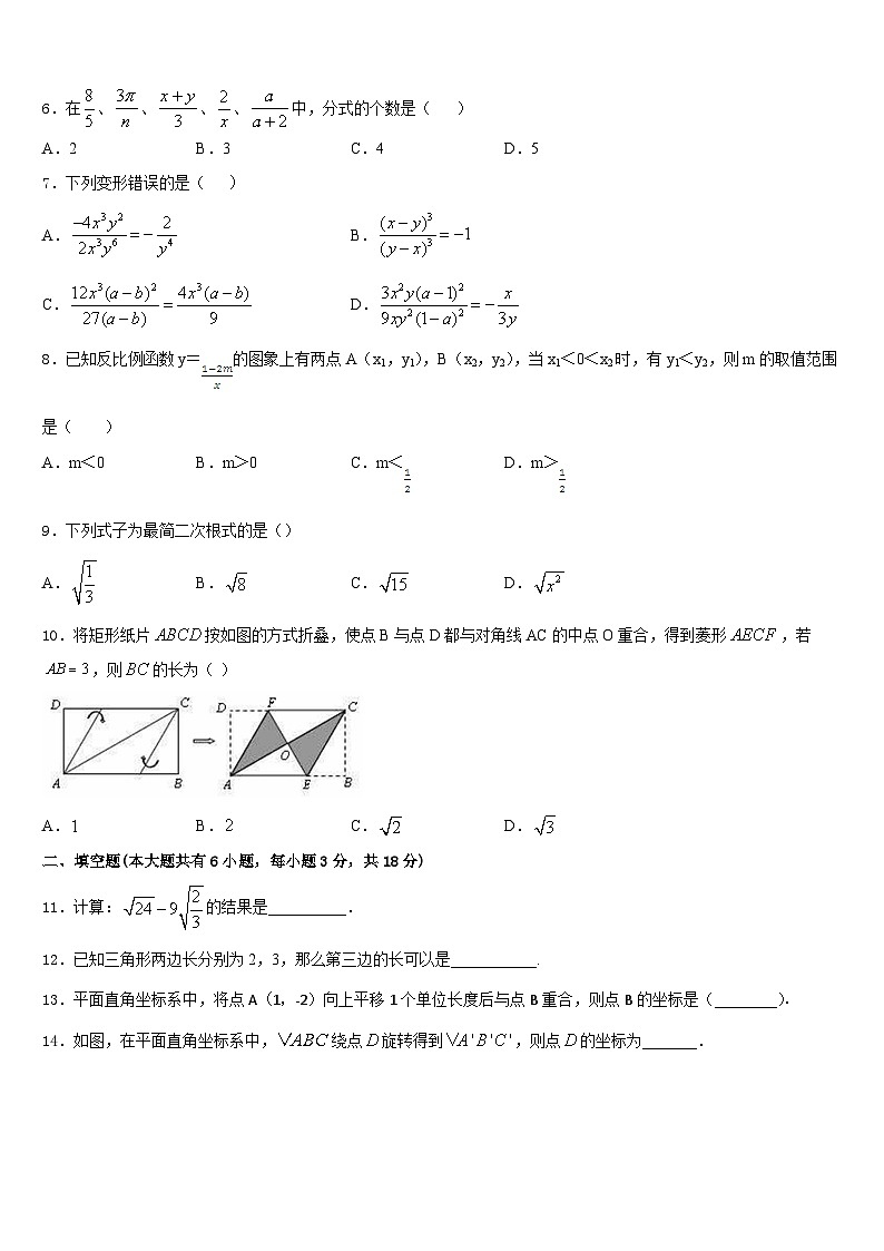 2022-2023学年江苏省盐城市大丰区实验初级中学数学七下期末检测试题含答案02