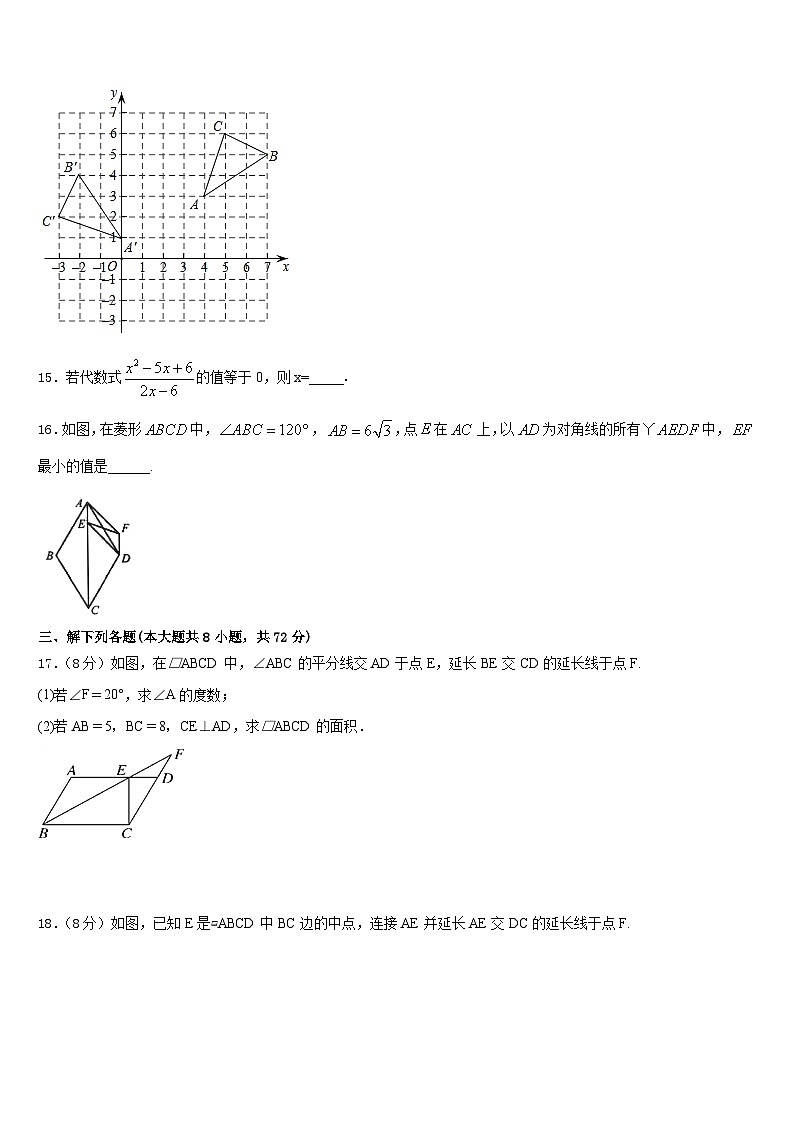 2022-2023学年江苏省盐城市大丰区实验初级中学数学七下期末检测试题含答案03