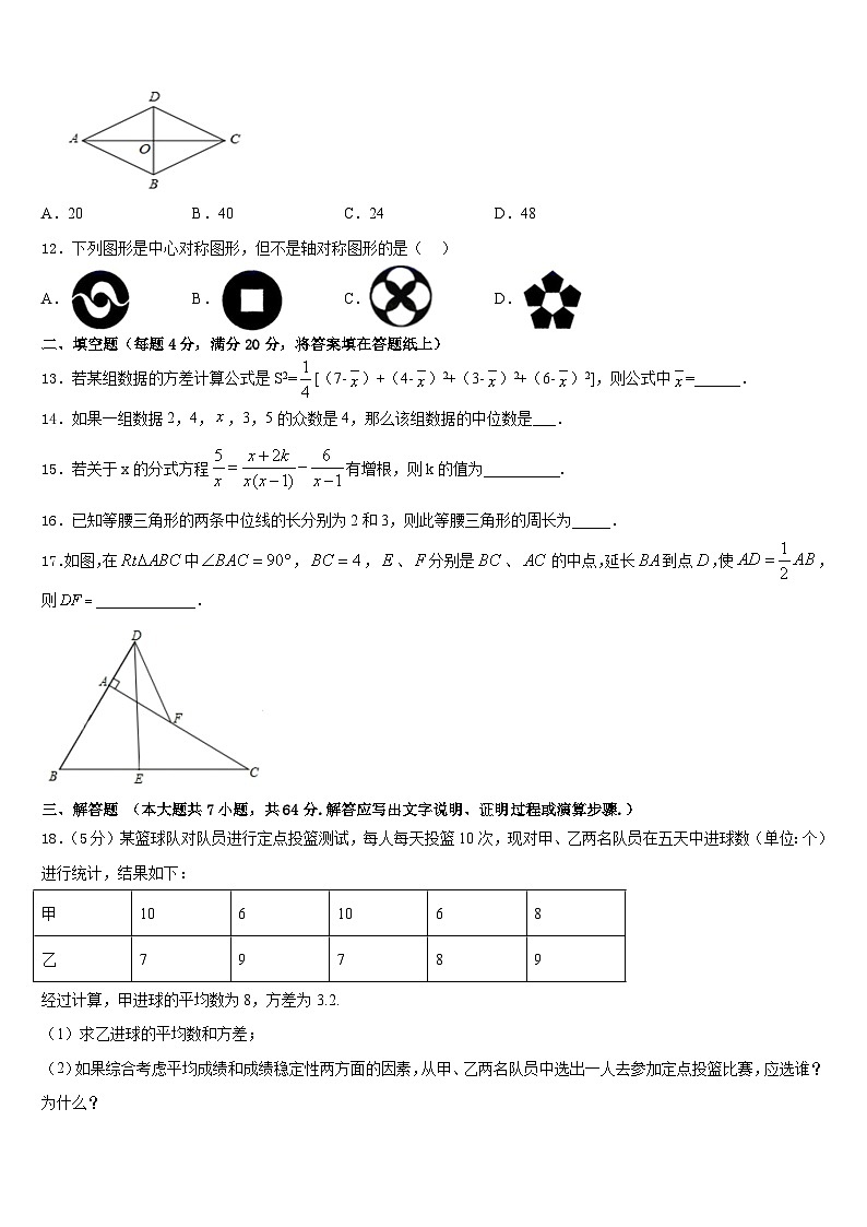 2022-2023学年江苏省盐城市大丰区新丰初级中学七年级数学第二学期期末质量检测试题含答案03