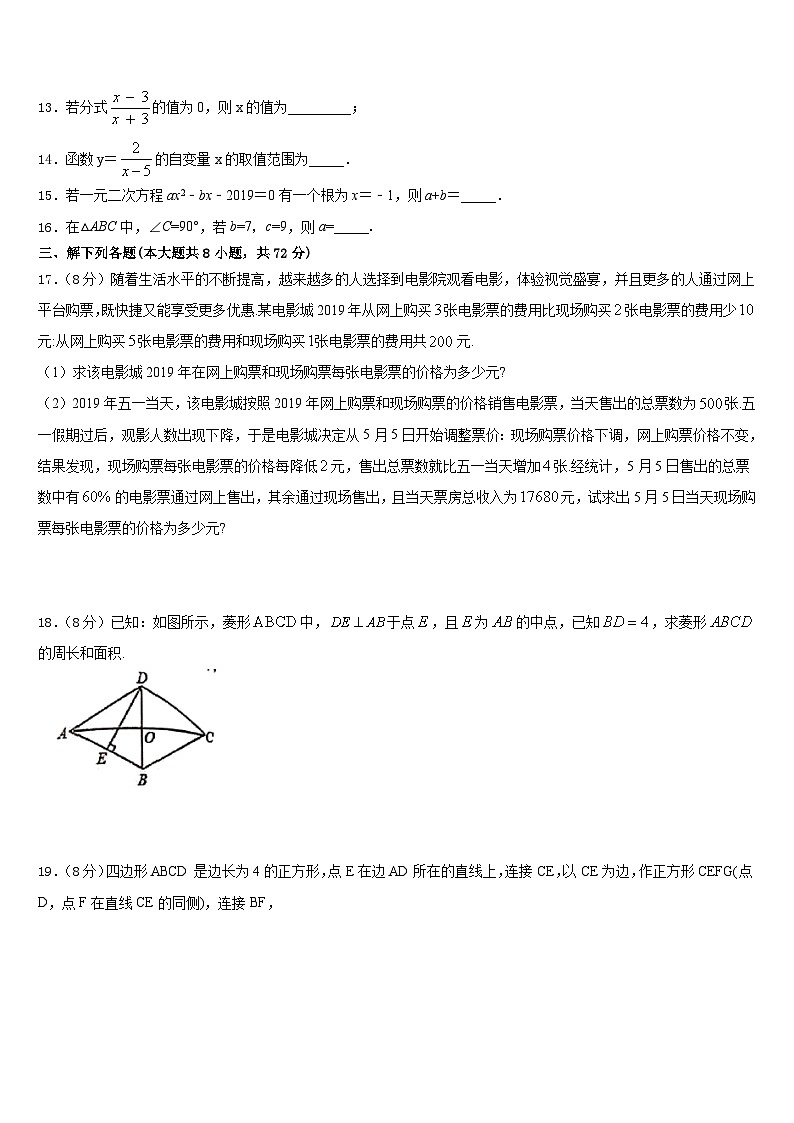 2022-2023学年江苏省盐城市大丰市创新英达学校七年级数学第二学期期末质量跟踪监视试题含答案第3页