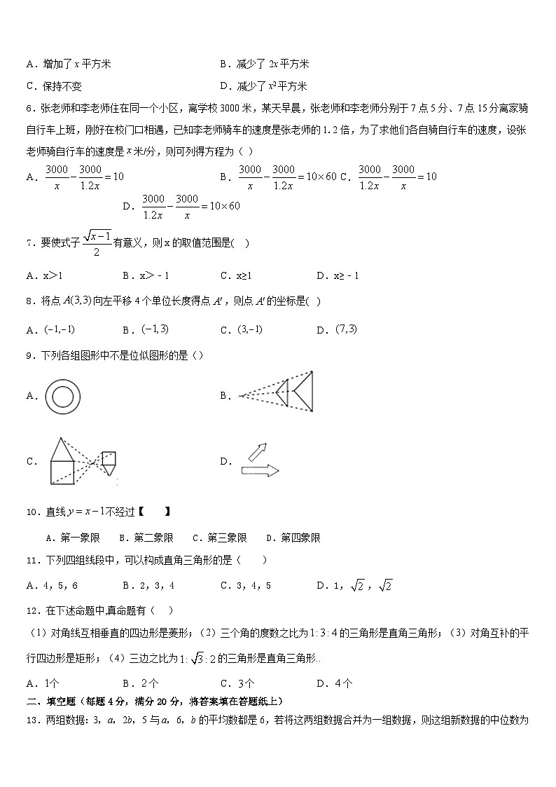 2022-2023学年江苏省盐城响水县联考数学七下期末经典模拟试题含答案第2页