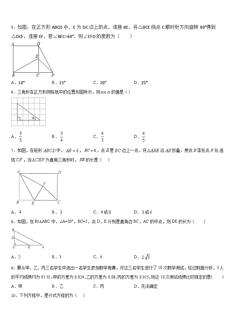 2022-2023学年江苏省盐城市洋马初级中学七年级数学第二学期期末预测试题含答案第2页