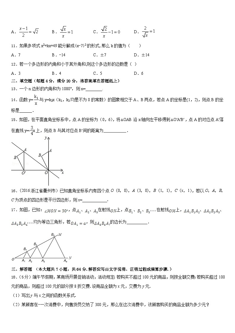 2022-2023学年江苏省盐城市洋马初级中学七年级数学第二学期期末预测试题含答案第3页