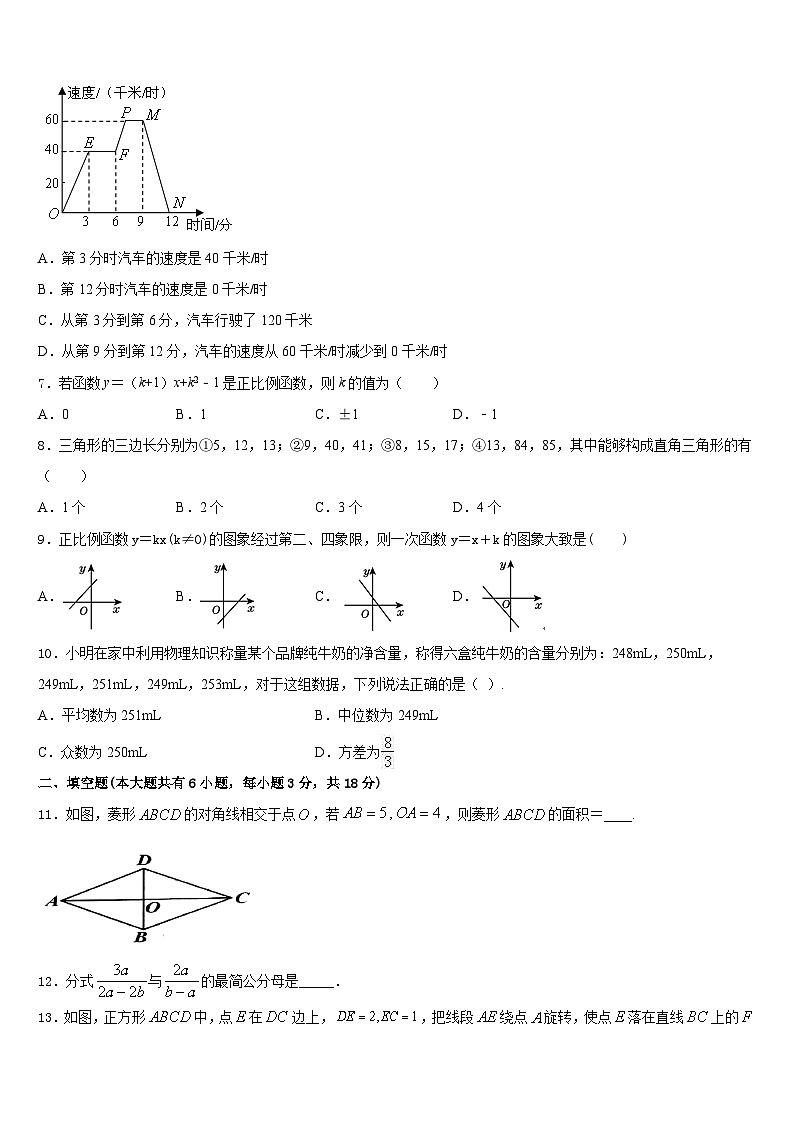 2022-2023学年江苏省盐城市东台市第二联盟七年级数学第二学期期末调研试题含答案第2页