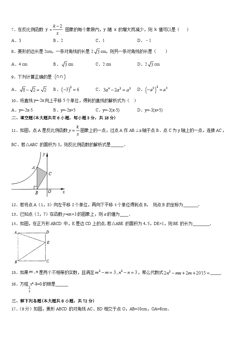 2022-2023学年江苏省盐城市大丰市创新英达学校数学七年级第二学期期末综合测试试题含答案第2页