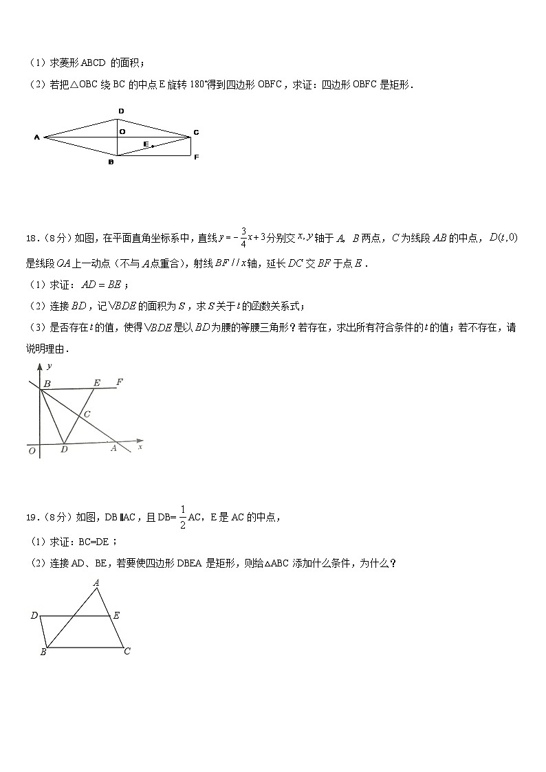 2022-2023学年江苏省盐城市大丰市创新英达学校数学七年级第二学期期末综合测试试题含答案第3页