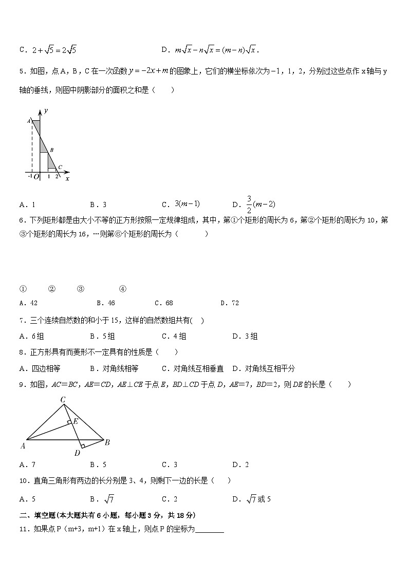2022-2023学年江苏省盐城市亭湖初级中学七下数学期末质量检测模拟试题含答案第2页