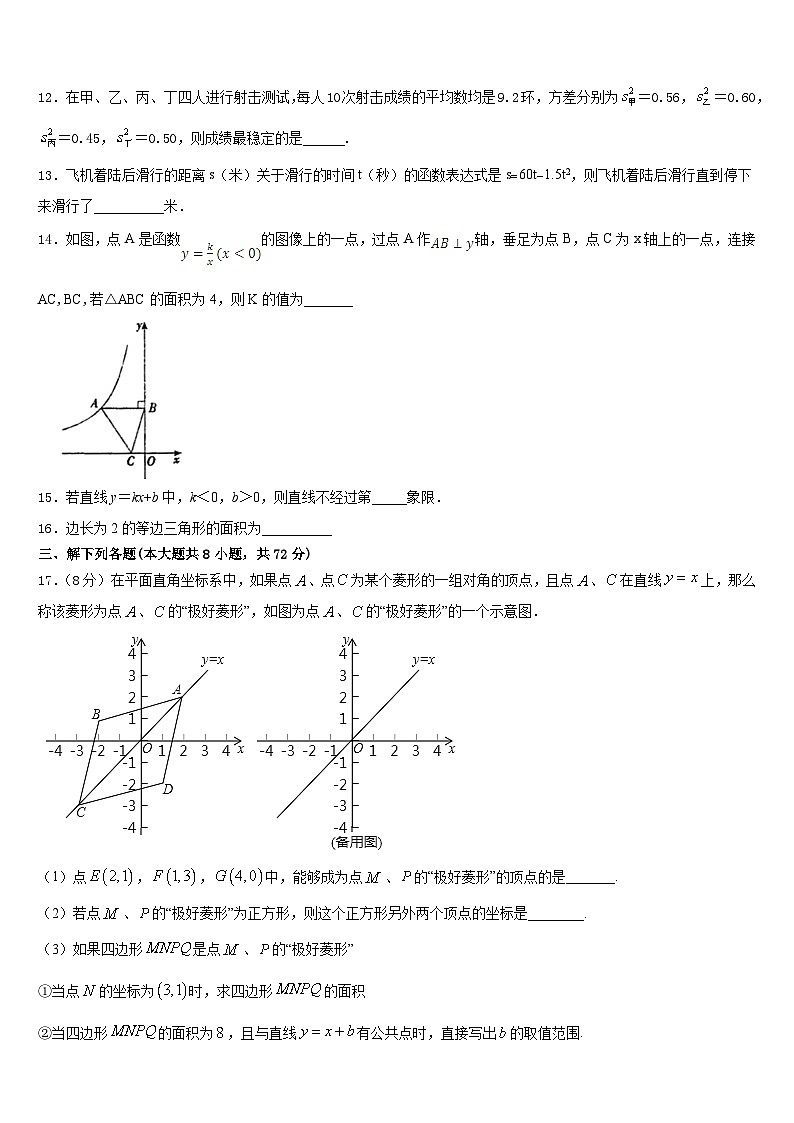 2022-2023学年江苏省盐城市亭湖初级中学七下数学期末质量检测模拟试题含答案第3页