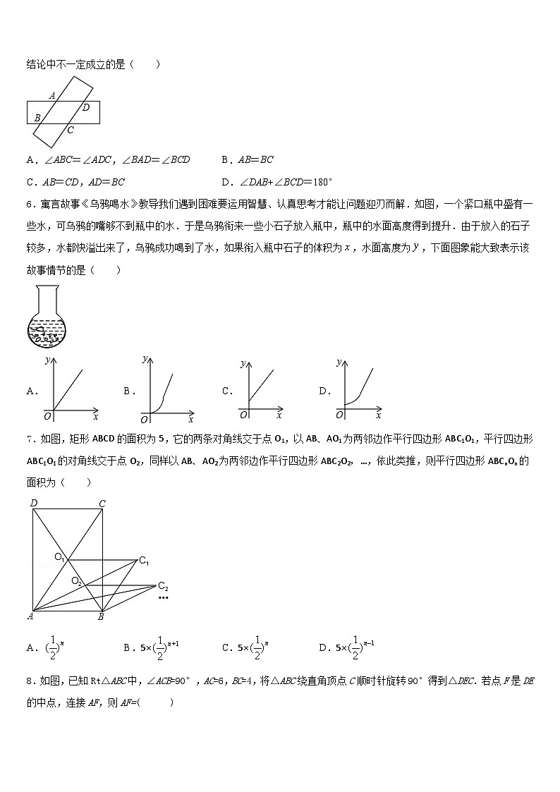 2022-2023学年江苏省金湖县七下数学期末质量跟踪监视模拟试题含答案02