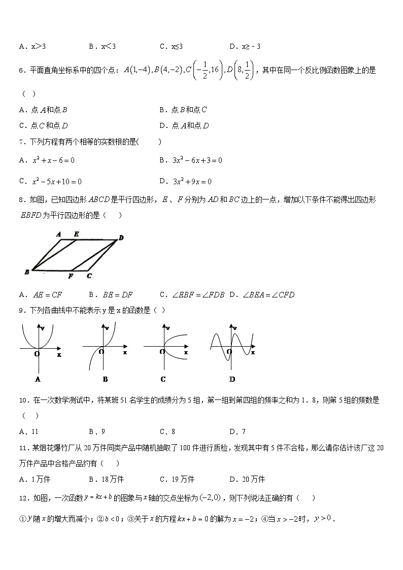 2022-2023学年江苏省金坛区数学七年级第二学期期末预测试题含答案第2页