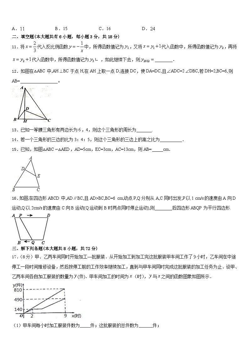 2022-2023学年江苏省靖江市城南新区中学七下数学期末预测试题含答案第3页