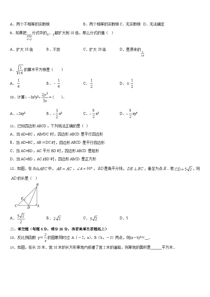 2022-2023学年江苏省靖江市实验学校七年级数学第二学期期末监测模拟试题含答案第2页