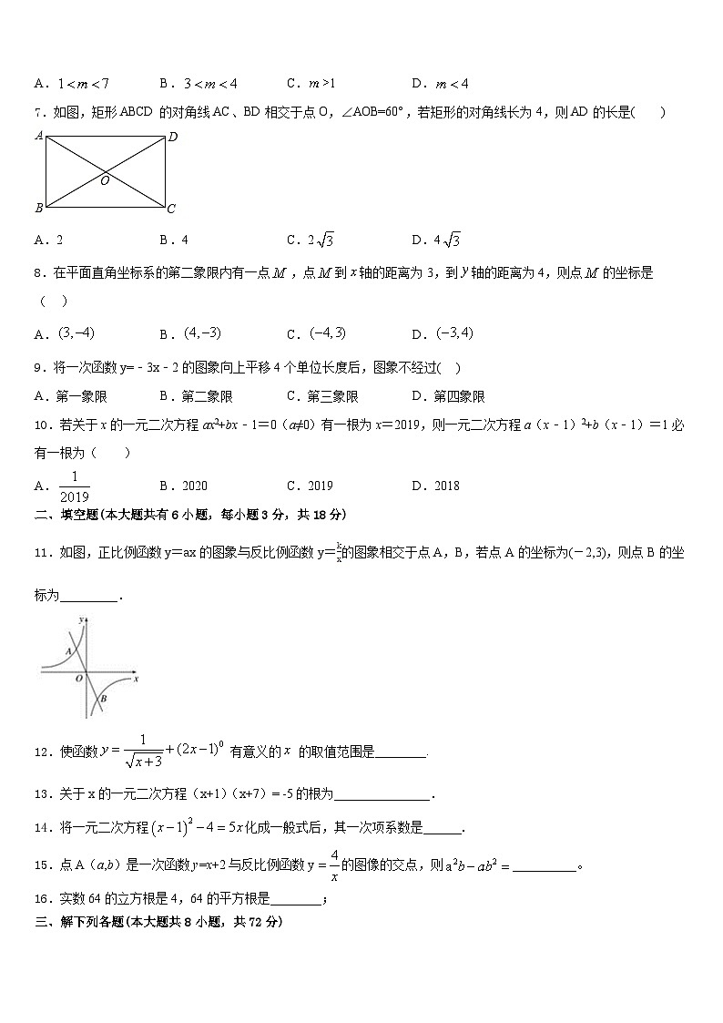 2022-2023学年江苏省靖江外国语学校数学七年级第二学期期末质量跟踪监视试题含答案第2页
