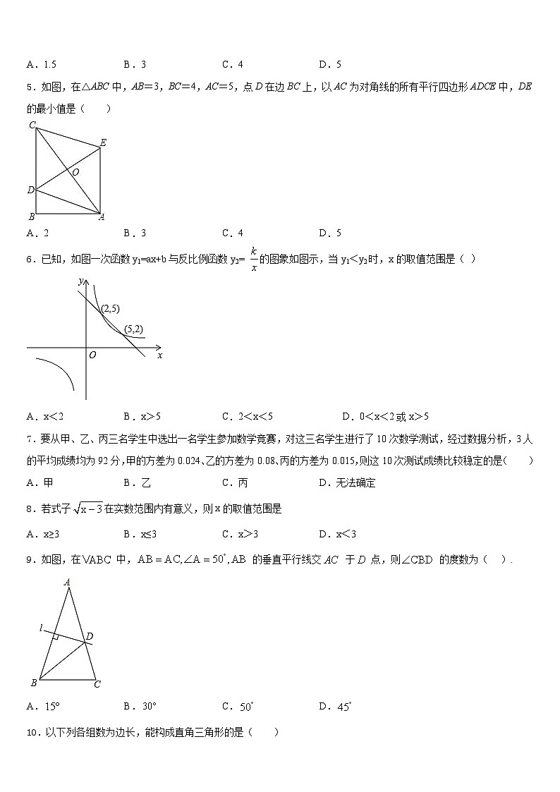 2022-2023学年江苏省连云港灌云县联考七下数学期末达标检测模拟试题含答案02
