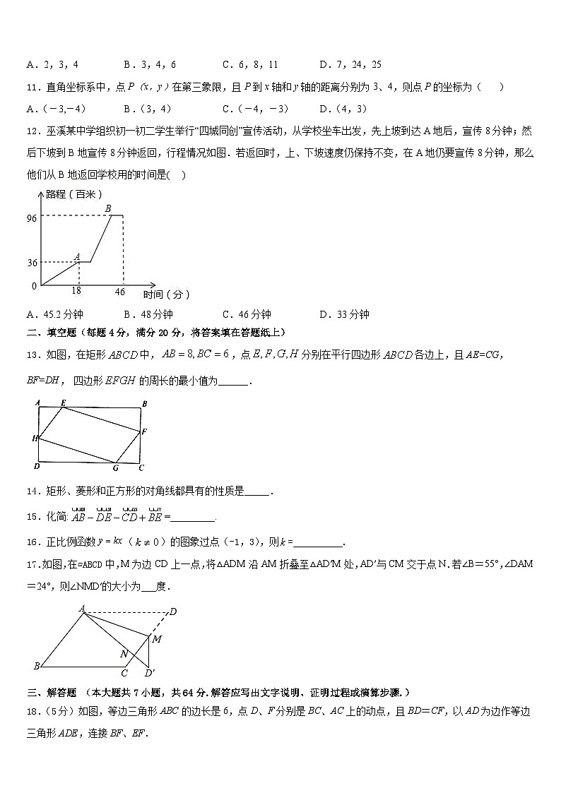2022-2023学年江苏省连云港灌云县联考七下数学期末达标检测模拟试题含答案03