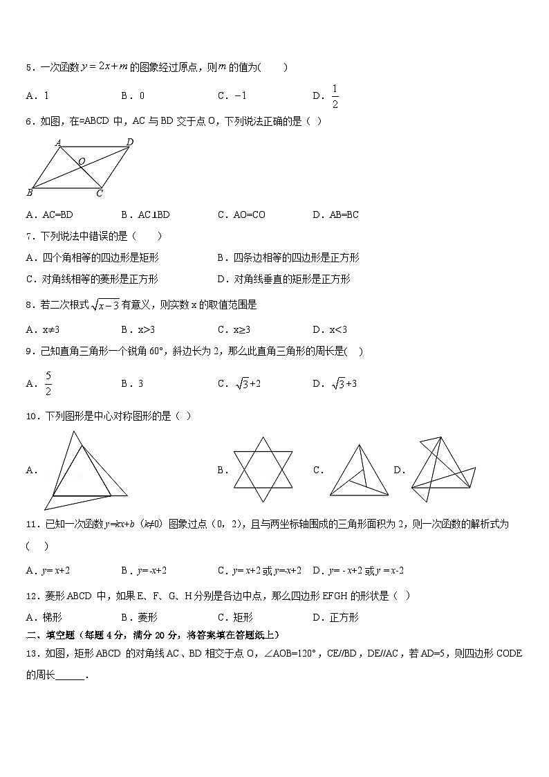 2022-2023学年江苏省连云港市赣榆县数学七年级第二学期期末考试试题含答案第2页