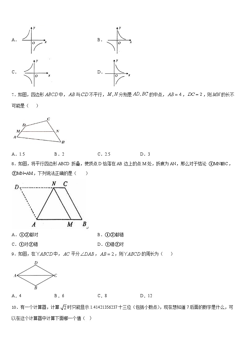 2022-2023学年江苏省连云港市灌云县七下数学期末质量检测模拟试题含答案02