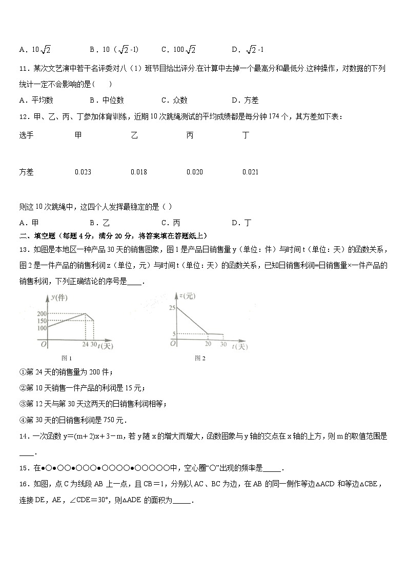 2022-2023学年江苏省连云港市灌云县七下数学期末质量检测模拟试题含答案03