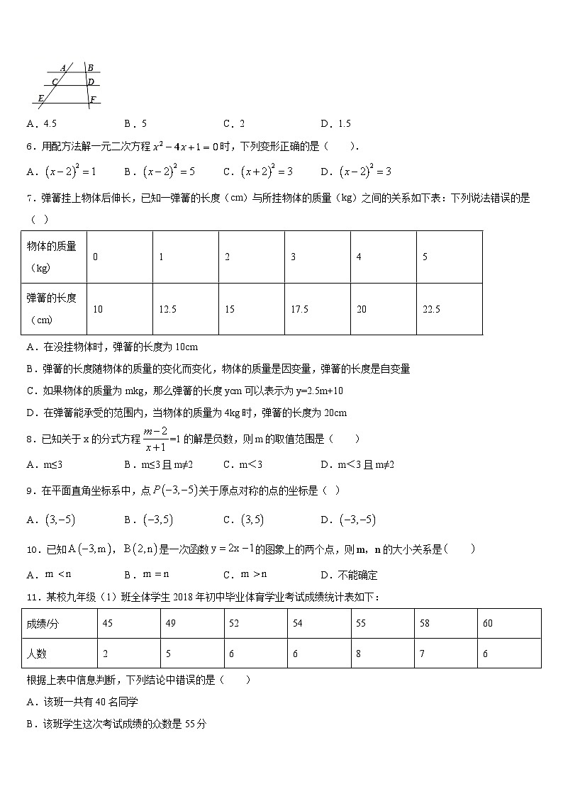 2022-2023学年江苏省连云港市海州区七年级数学第二学期期末质量跟踪监视试题含答案02