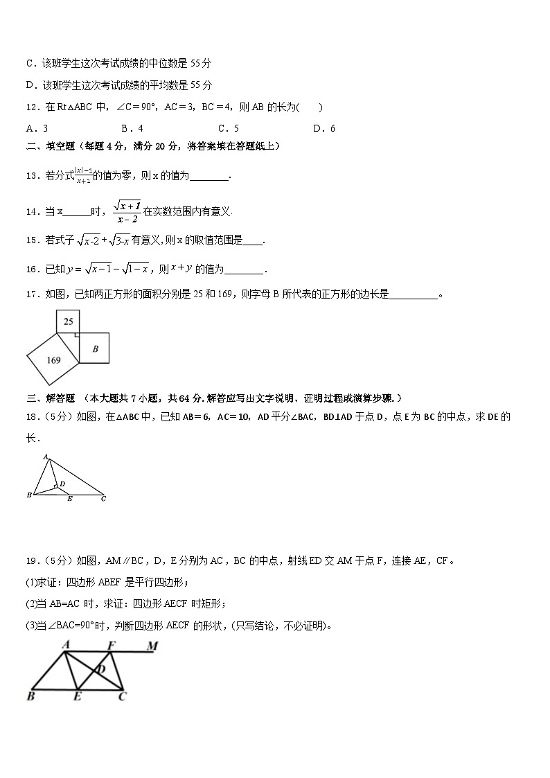 2022-2023学年江苏省连云港市海州区七年级数学第二学期期末质量跟踪监视试题含答案03
