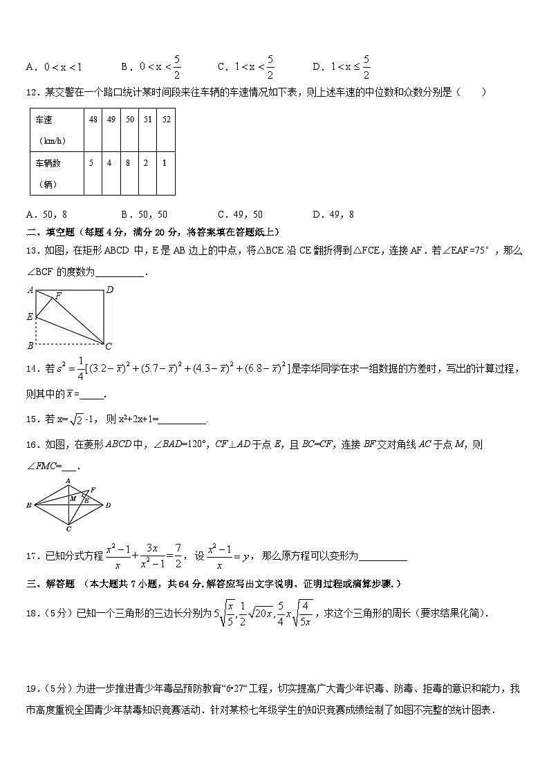 2022-2023学年江苏省连云港市名校数学七下期末教学质量检测模拟试题含答案03
