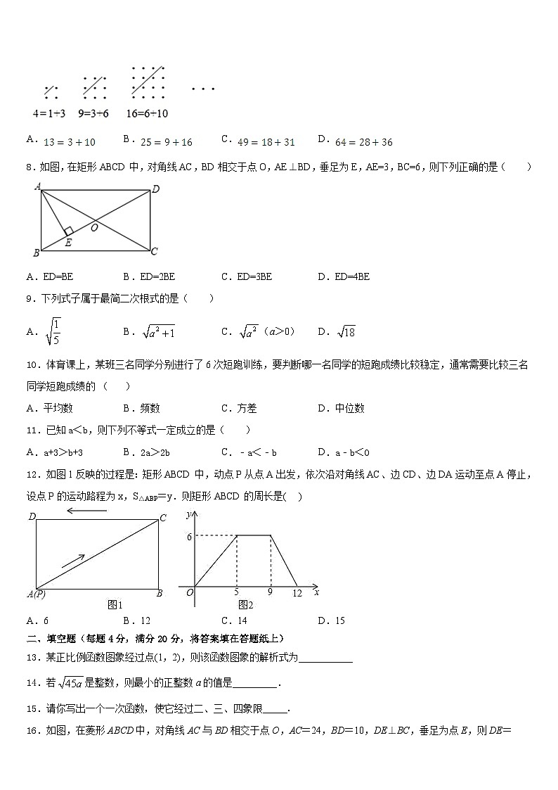 2022-2023学年江苏省连云港市新海实验中学数学七下期末教学质量检测试题含答案02