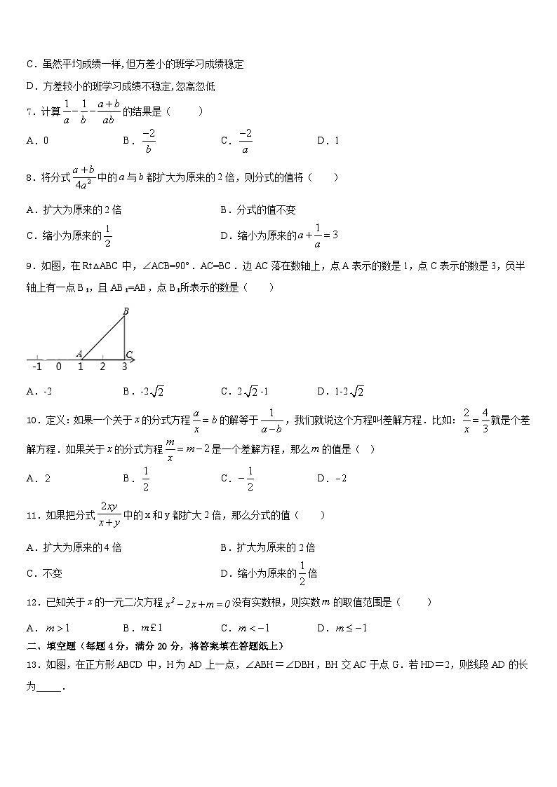2022-2023学年江苏省邳州市数学七下期末教学质量检测试题含答案第2页