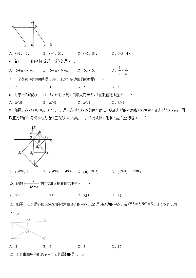 2022-2023学年江苏省苏南五市联考七年级数学第二学期期末预测试题含答案第2页