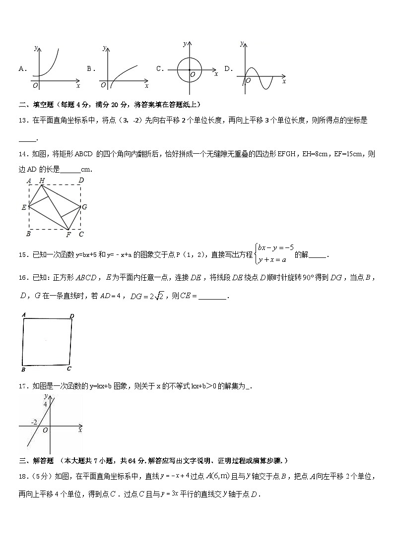 2022-2023学年江苏省苏南五市联考七年级数学第二学期期末预测试题含答案第3页