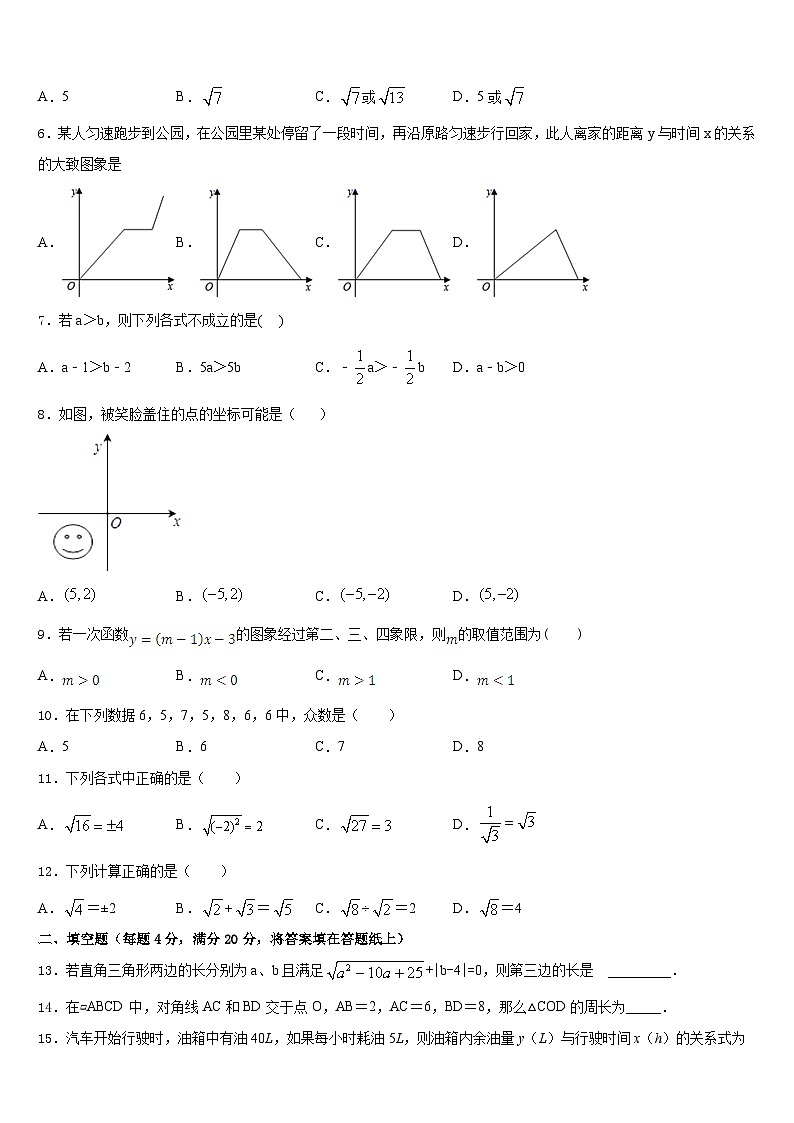 2022-2023学年江苏省苏州工业园区七校联考数学七年级第二学期期末达标测试试题含答案第2页