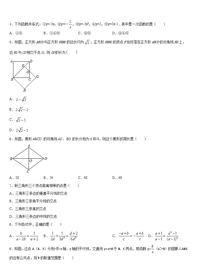 2022-2023学年江苏省苏州工业园区青剑湖学校数学七年级第二学期期末联考试题含答案第2页