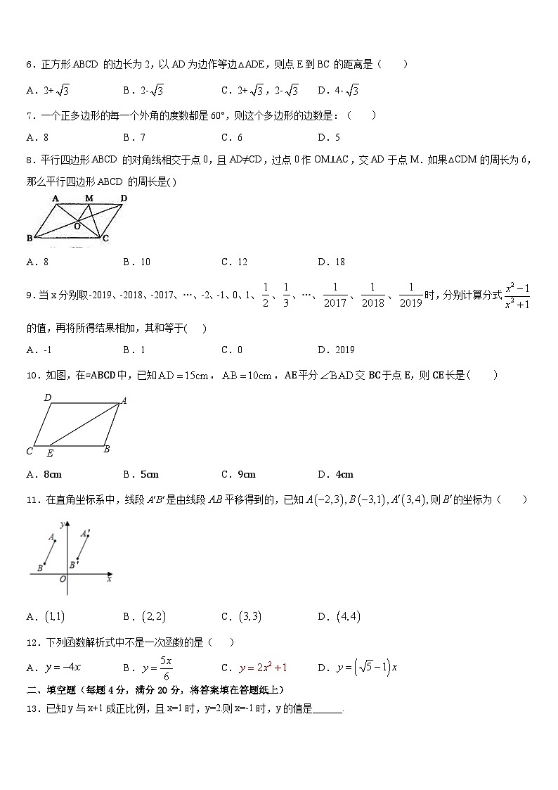 2022-2023学年江苏省苏州工业园区星湖学校数学七下期末考试模拟试题含答案02