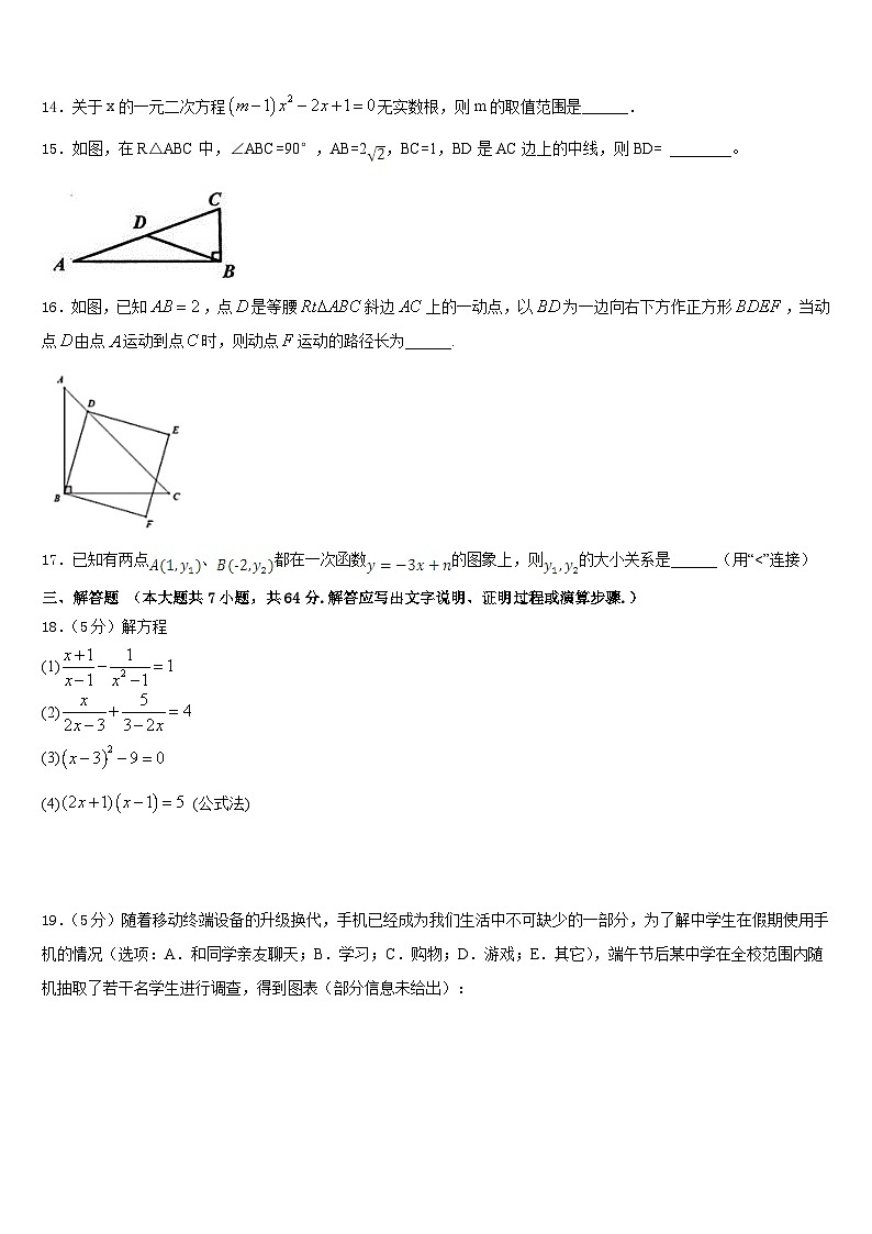 2022-2023学年江苏省苏州工业园区星湖学校数学七下期末考试模拟试题含答案03
