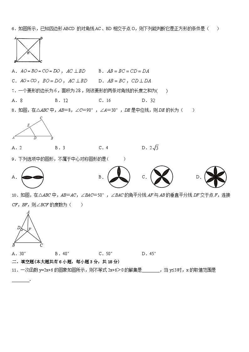 2022-2023学年江苏省苏州昆山、太仓市七下数学期末联考模拟试题含答案02