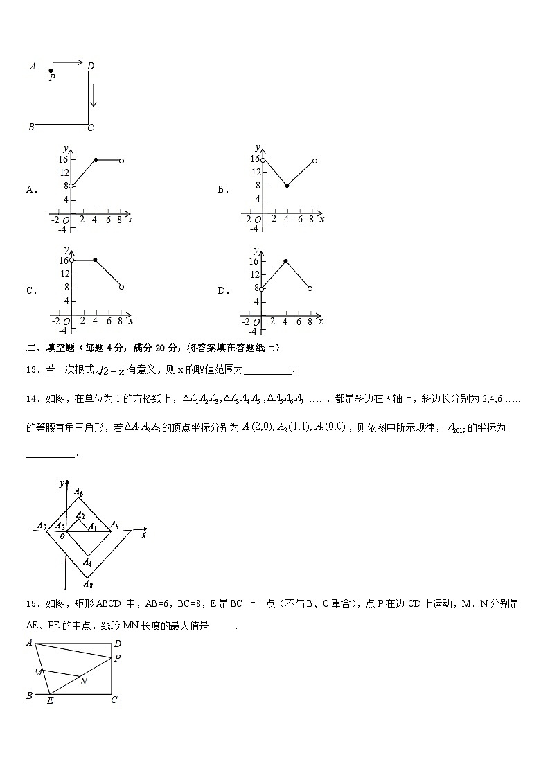 2022-2023学年江苏省苏州区六校联考七年级数学第二学期期末学业质量监测试题含答案03