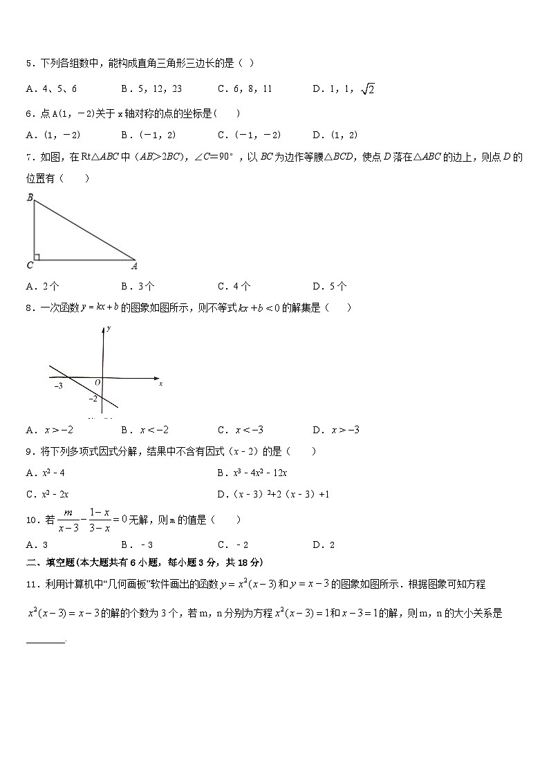 2022-2023学年江苏省苏州市葛江中学数学七下期末考试试题含答案第2页