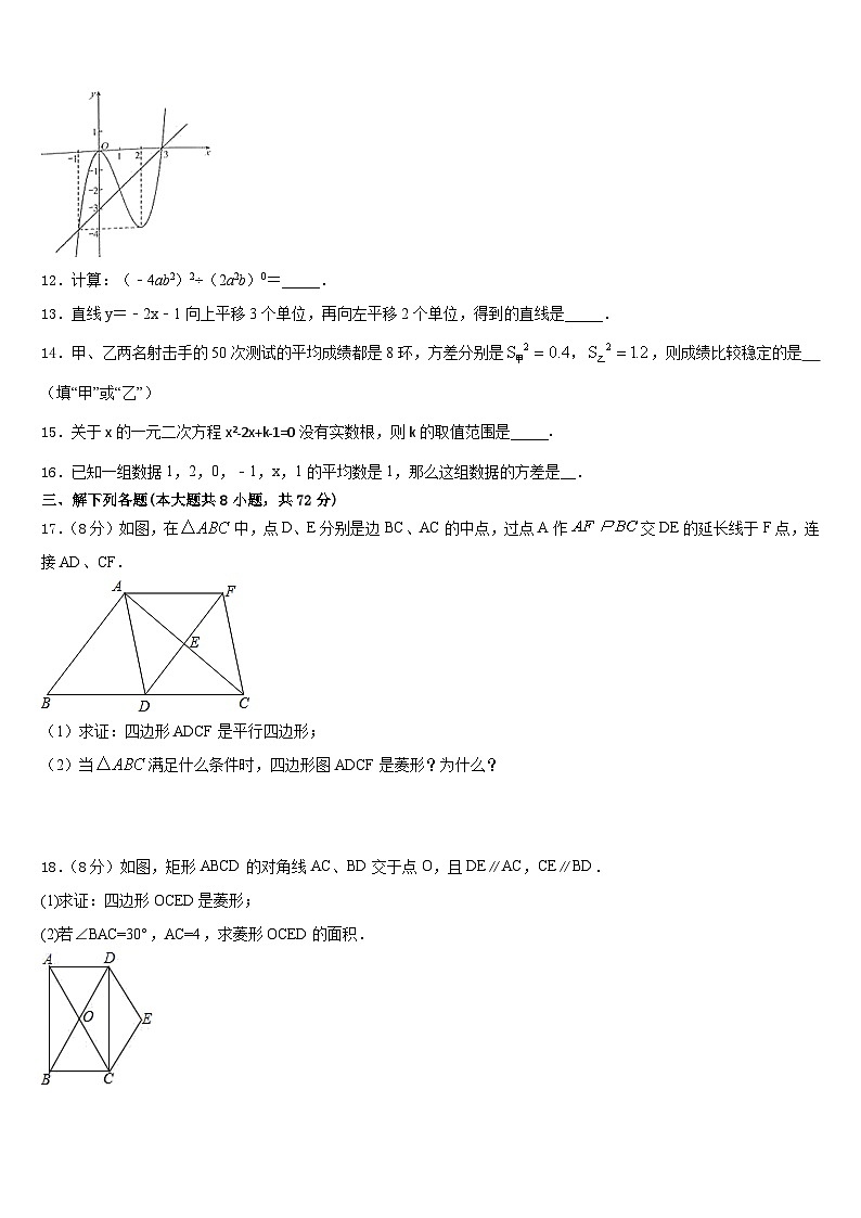 2022-2023学年江苏省苏州市葛江中学数学七下期末考试试题含答案第3页