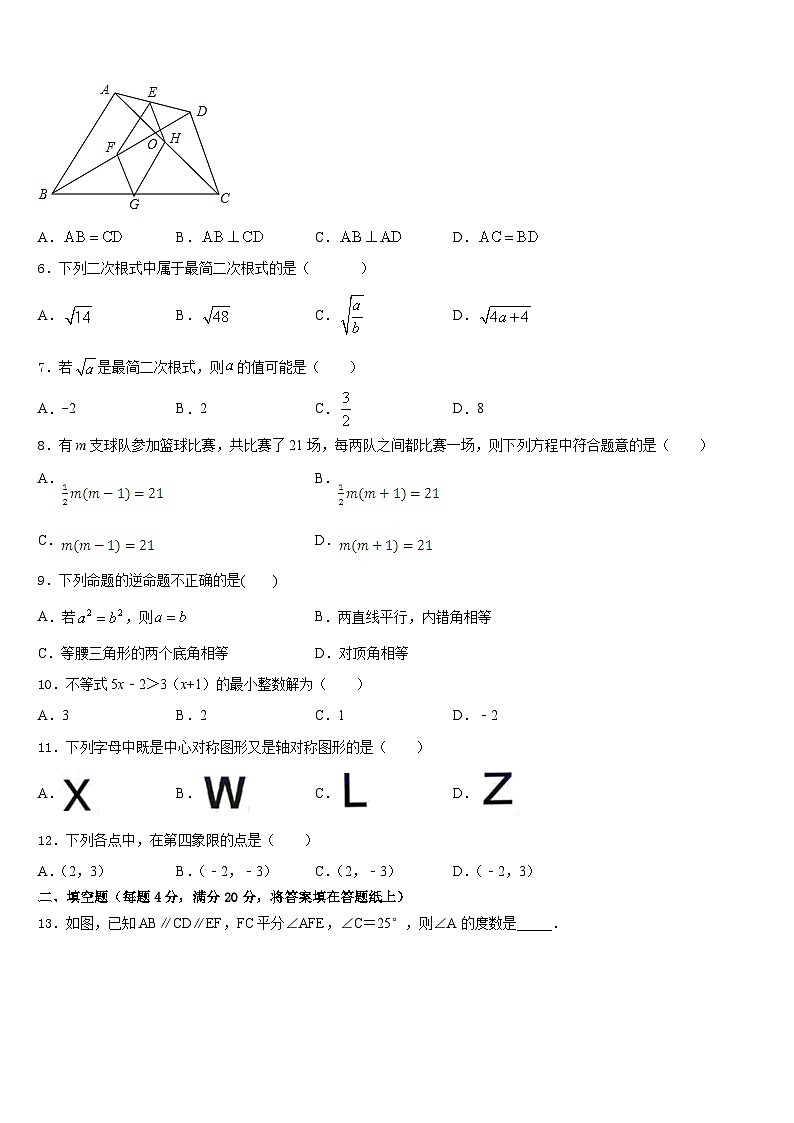 2022-2023学年江苏省苏州市工业园区斜塘学校七下数学期末统考模拟试题含答案02