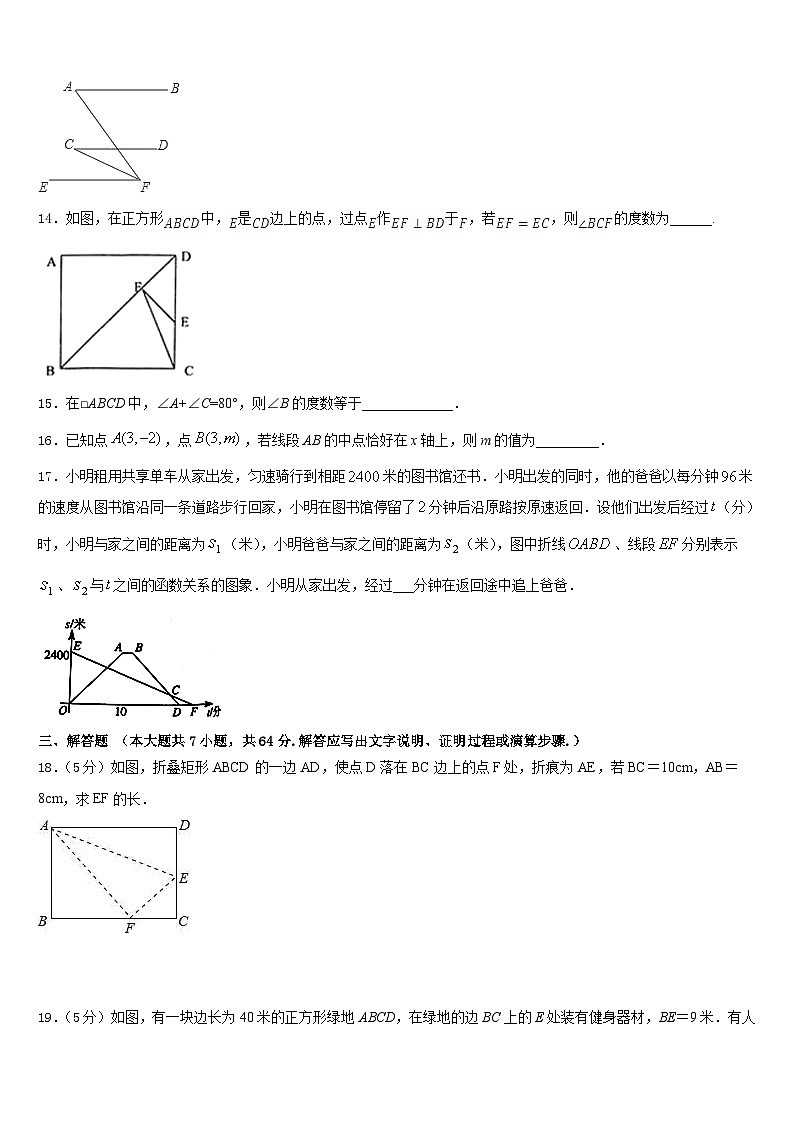 2022-2023学年江苏省苏州市工业园区斜塘学校七下数学期末统考模拟试题含答案03