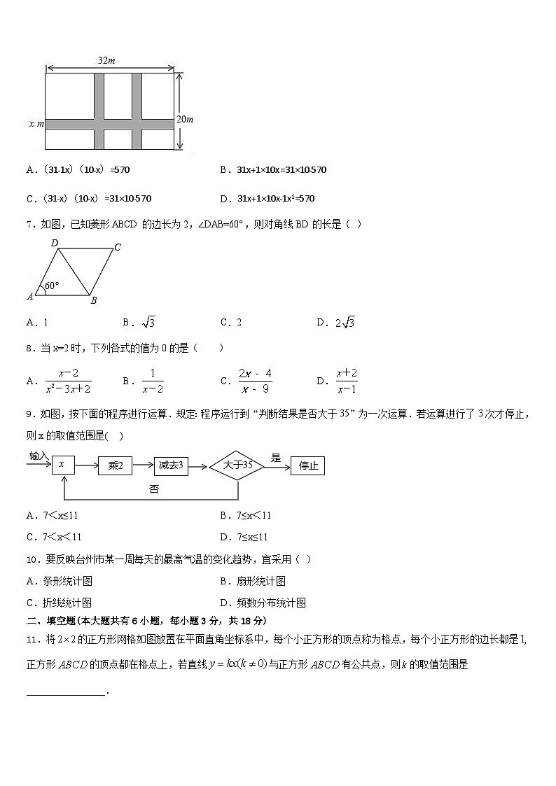 2022-2023学年江苏省苏州市工业园区星海实验中学数学七年级第二学期期末质量跟踪监视试题含答案第2页