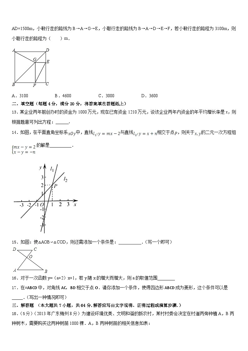 2022-2023学年江苏省苏州市工业园区星海实验中学数学七下期末调研模拟试题含答案03