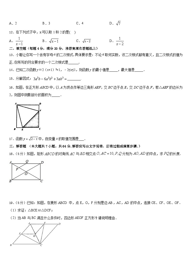 2022-2023学年江苏省苏州市梁丰初级中学数学七年级第二学期期末检测试题含答案第3页