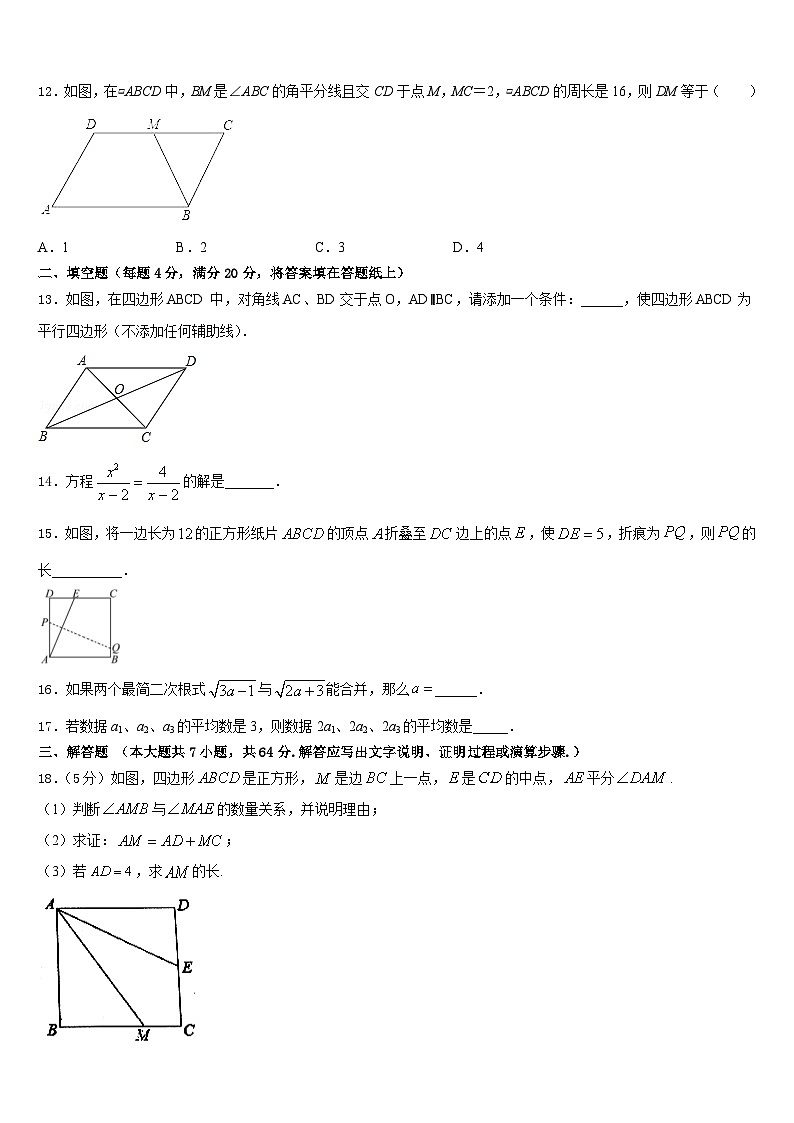 2022-2023学年江苏省苏州市梁丰七年级数学第二学期期末综合测试模拟试题含答案03