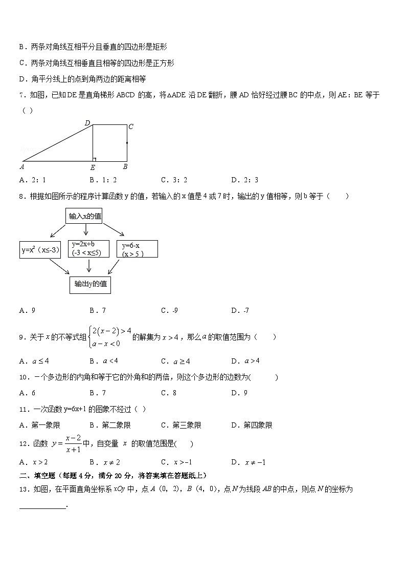 2022-2023学年江苏省苏州市南环中学七下数学期末经典试题含答案02