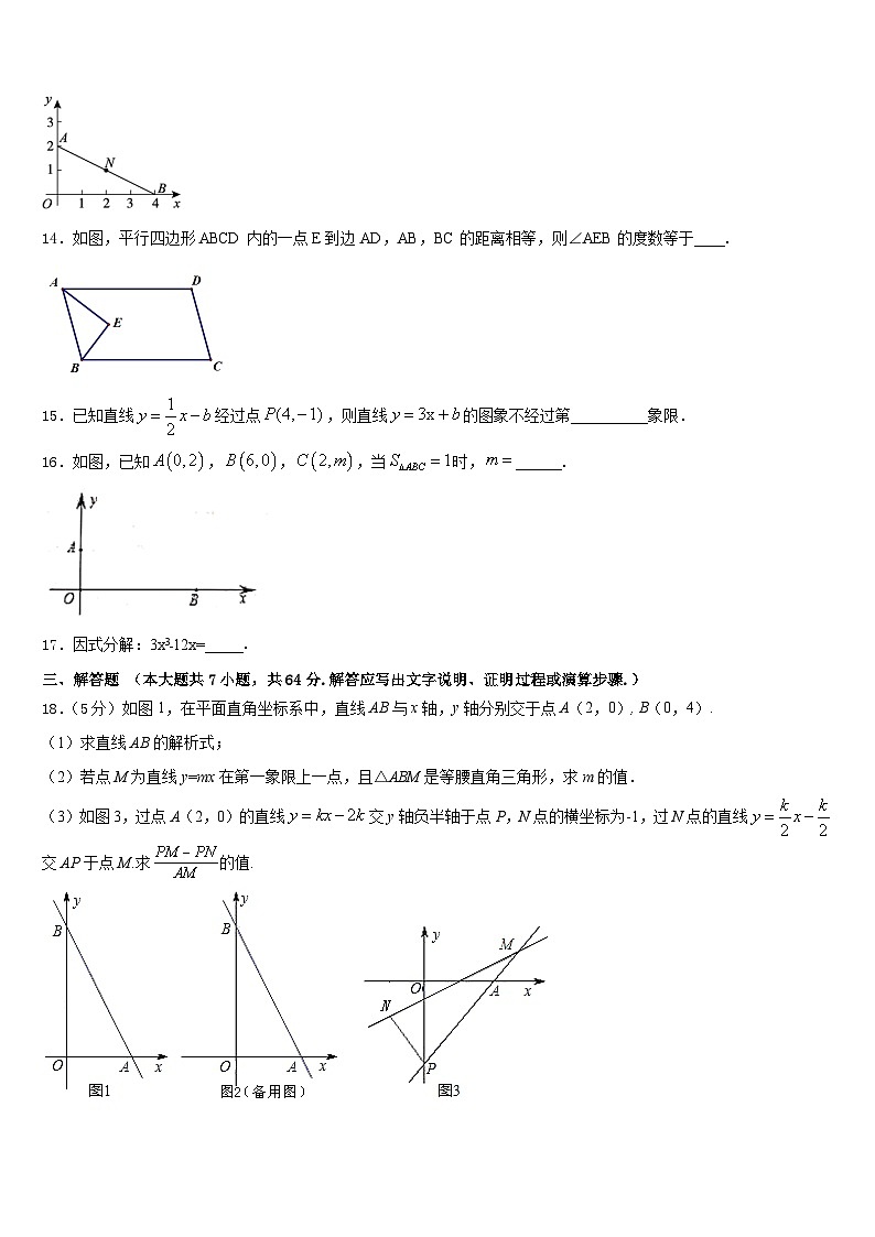 2022-2023学年江苏省苏州市南环中学七下数学期末经典试题含答案03