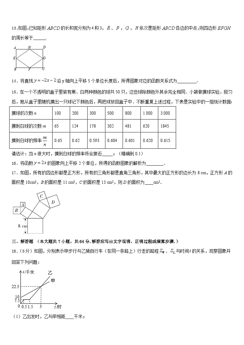 2022-2023学年江苏省苏州市实验中学数学七下期末经典试题含答案03