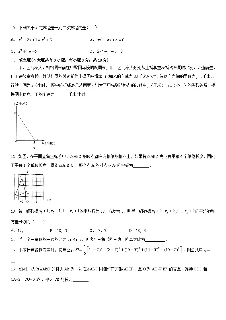 2022-2023学年江苏省苏州市松陵一中学数学七年级第二学期期末达标检测试题含答案第3页